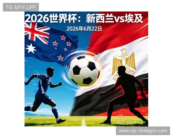 世界杯新西兰埃及比赛时间安排及当地时间详细介绍